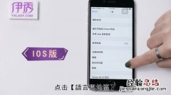 vivox7语言设置在哪里