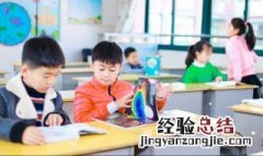 小学一年级开学必备实用物品推荐 年级开学必备十件物品