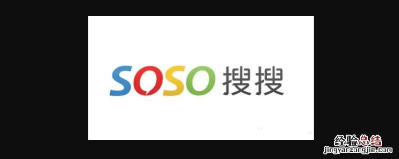 搜搜平台是干什么的
