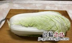 白菜储存方法 白菜储存方法和时间