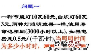 60千瓦时等于多少度电 60瓦/小时等于多少度电?