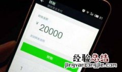 微信转账24小时不收会退回吗 微信转账24小时不收会退回吗,收款方能看到嘛