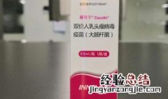 hpv疫苗价格 hpv疫苗价格一览表