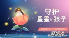 守护星星的孩子是指什么儿童