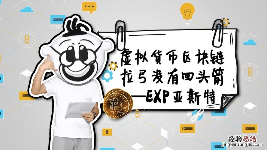 亚斯特exp是什么