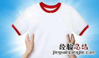 白衣服被染红了怎么办 白短袖被染红了怎么办