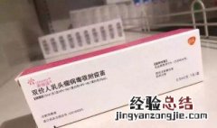 打hpv疫苗前需要先检查吗 打hpv疫苗前需要先检查吗妇科筛查