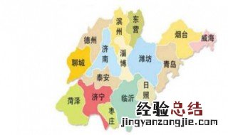 济南是哪个省的省会城市 济南市是什么省的省会