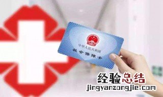 医保卡必须得激活才能用吗现在 医保卡必须得激活才能用吗