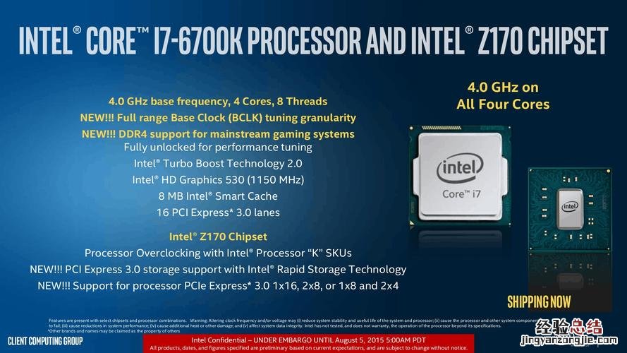 i5和i7有什么区别