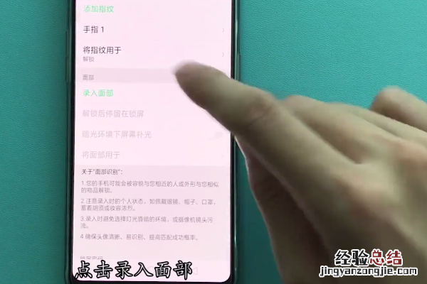 oppor17怎么设置面部解锁