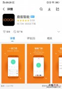 鹿客指纹锁怎么绑定APP