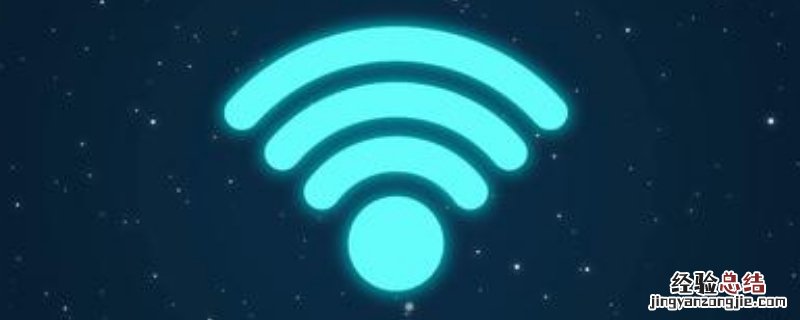 电脑上怎么修改wifi密码?