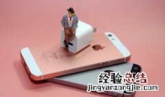 iphone铃声怎么设置成自己的音乐 iphone铃声如何设置