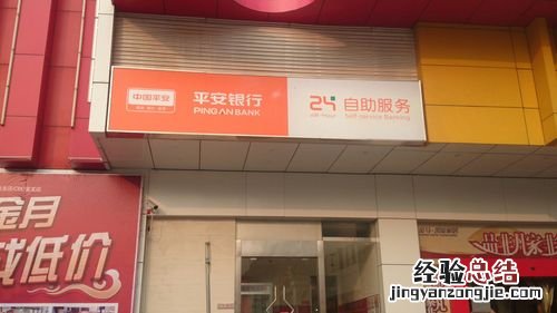 平安自助保险卡怎么激活