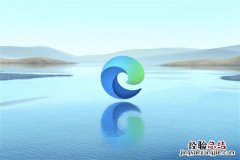 新版edge浏览器怎么设置默认主页