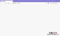 edge浏览器新建标签页空白的怎么回事 新版edge新建标签页设置为主页