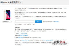 iphone8怎么查看是否在主板更换计划内