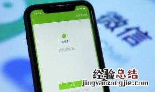 微信怎么设置消息不显示内容 微信如何设置消息不显示内容