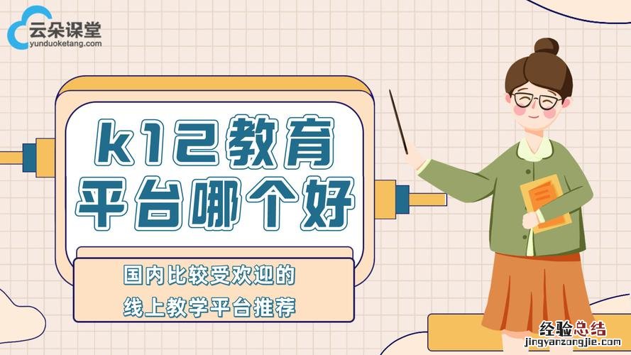 k12教育是什么意思