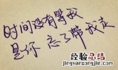 时光短句八个字 时光短句八个字春去秋来