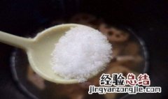 怎样使盐快速的化成水 怎样使盐快速的化成水状