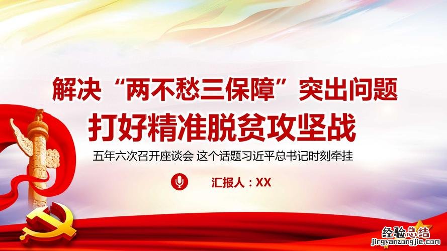 二不愁三保障是指什么