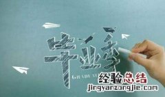 教师寄语大全 教师寄语大全分享