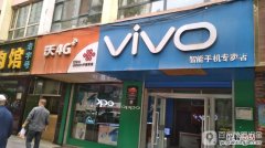 附近vivo专卖店在哪里