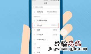 wifi怎么设置密码 wifi设置密码的方法