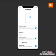 小米8怎么启用sos求助功能