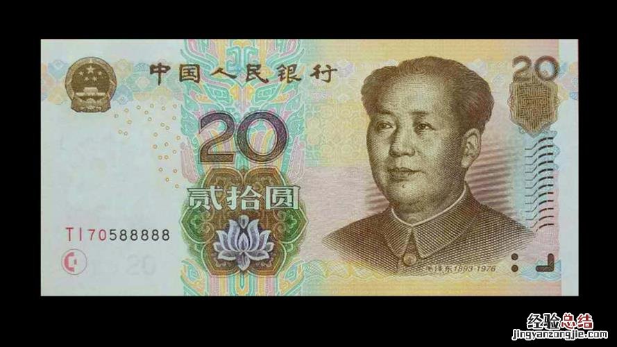 20共有几个一