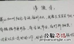 个人私事请假理由 个人私事请假理由怎么写