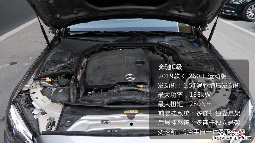 奔驰c260电瓶在哪里