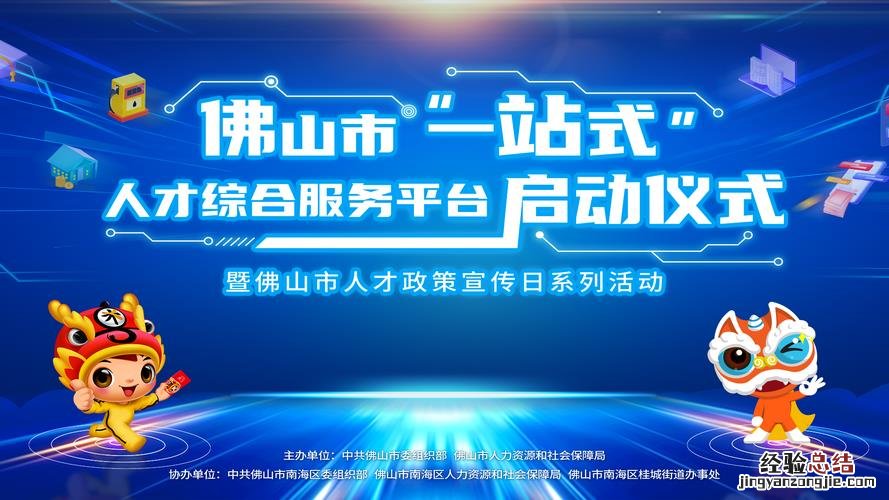 大佛山人才网怎么登录