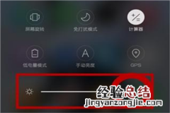 oppor17怎么设置屏幕亮度