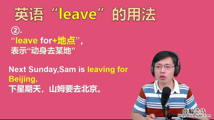 leave是什么意思