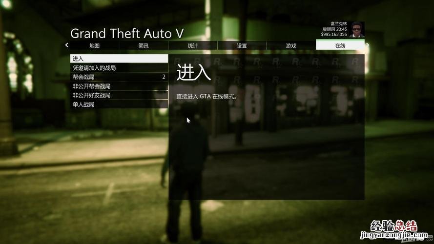 gta5故事模式怎么弄无限金币