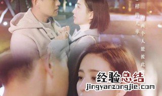 爱的厘米结局什么意思 爱的厘米结局是什么