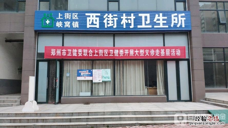 上街区属于郑州市还是荥阳市