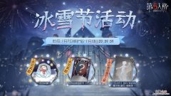 冰雪节是什么节日