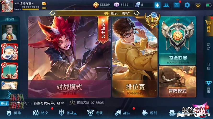 王者荣耀本命英雄测试在哪里