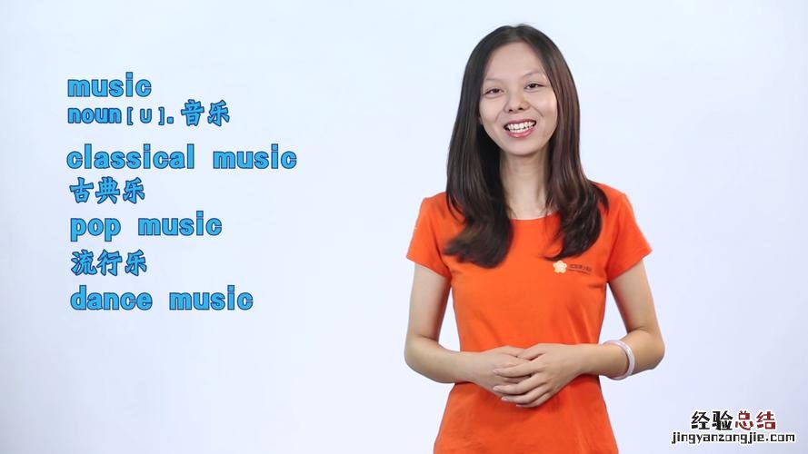 music是什么意思