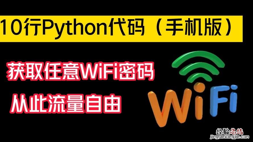 谁知道和谐号wifi密码是多少