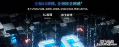 sa/nsa双模5g和全网通的区别