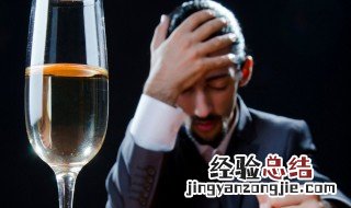 实用解酒方法有哪些? 实用解酒方法有哪些药