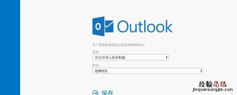 outlook和hotmail区别