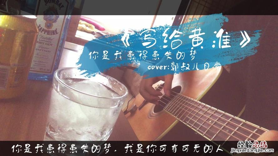 你是我患得患失的梦什么意思