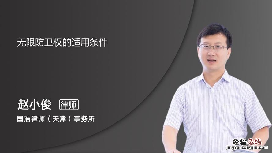 无限防卫权的含义是怎样的