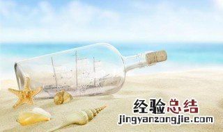 漂流瓶寄语 分别是怎么说的